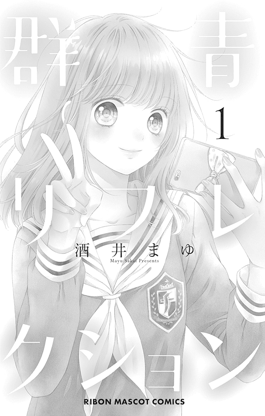 Gunjou Reflection Chapter 1 4